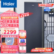 Haier 海尔 国瓷系列208升风冷家用立式冷藏冷冻柜抽屉式冷柜小冰柜家用小冰箱BD-208WGHB9D