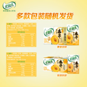概率券：伊利优酸乳如意杏子味250ml*24盒/箱乳饮料 礼盒装