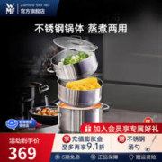 WMF 福腾宝 ASTORIA系列 三层蒸锅 24cm