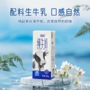 LESSON 来思尔 云南大理纯牛奶206g*10盒*4箱整箱全脂学生成人营养乳制品
