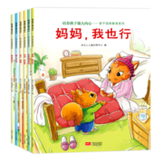 童书 亲子共读  培养孩子强大的内心 情商教育 逆商培养 套装6册  儿童绘本3-6岁