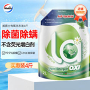 Walch 威露士 La有氧洗洗衣液 2L/袋 松木