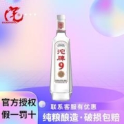 舍得 沱牌舍得纯粮优级建厂1940纪念/特级t68浓香型白酒50度480ml单瓶