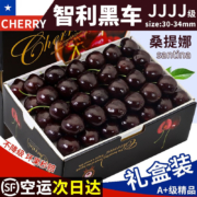 思绮智利车厘子进口水果新鲜樱桃  水果礼盒 1000g 中大果J级
