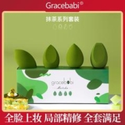 Gracebabi 美妆蛋套装 4枚抹茶彩妆蛋不吃粉海绵蛋超软化妆粉扑蛋干湿两用