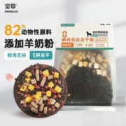 限移动端：宠甲 无谷鲜肉冻干狗粮 500g
