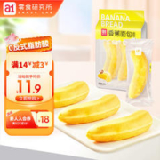 a1 云蛋糕500g营养早餐长崎鸡蛋蒸纯手撕代餐零食糕点 香蕉面包 248g