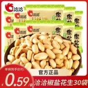 ChaCheer 洽洽 椒盐花生 30袋 480g