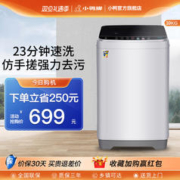 Little Duck 小鸭 全自动洗衣机家用租房宿舍小型迷你5/10KG大容量烘干洗脱一体