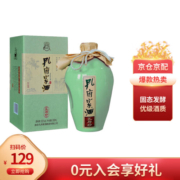 孔府家酒 孔府珍 浓香型白酒  粮食酒 52度 500ml 单瓶装 送礼
