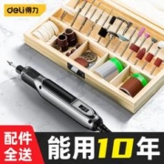 deli 得力 电磨机小型手持玉石木雕刻笔电动打磨机抛光神器工具迷你电钻