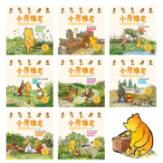 小熊和他的朋友们课外阅读推荐书目(套装共8册)[4-10岁]