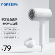 88VIP会员：POREE 博锐 飞科电吹风机 柔风负离子