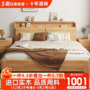 意米之恋 实木床多功能北欧双人床厚板带夜灯储物床 框架款 1.5m*2m JX-11