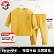 SNOOPY 史努比 儿童加绒冬装内衣套装女童保暖睡衣男童保暖衣宝宝秋衣秋裤 黄色 9080-90cm