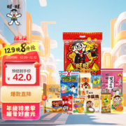 Want Want 旺旺 零食大礼包 680g 11袋