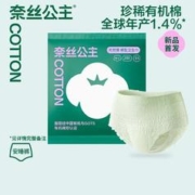 全棉时代 安心裤有机棉 M-L号