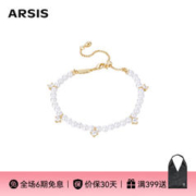 ARSIS 纯真年代 流星手链