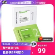 CNP 希恩派 希恩黑头清洁收缩鼻膜导出液20片鼻贴保湿