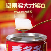 喜多多 椰果王椰果水果罐头风味椰汁饮料休闲零食整箱200g*10罐装