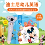 迪士尼幼儿英语 小考拉点读笔套装（全30册）0基础少儿英语启蒙分级阅读绘本小学生英文学习发声书