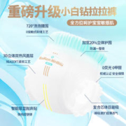 BaKen 倍康 小白钻拉拉裤秋冬超薄柔软透气纸尿裤婴儿男女宝宝新生尿不湿