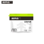 可用签到红包 棉养森纯棉无菌一次性内裤5条