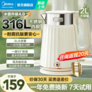Midea 美的 SH56-Q 电热水壶 2L