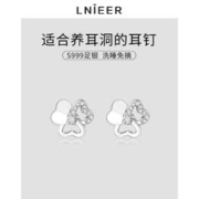 Lnieer 999纯银三叶草镶钻耳钉女2023新款潮耳饰轻奢小众高级感气质耳环