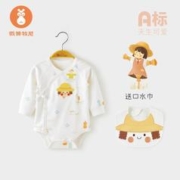 微狮牧尼 新生儿三角包屁衣春秋季男女宝宝连体哈衣婴儿纯棉睡衣服