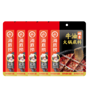海底捞  醇香牛油底料/浓香牛油 150g*5 +赠品