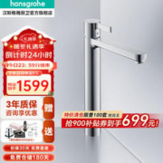 汉斯格雅 高把手冷热水洗脸盆空气注入技术龙头