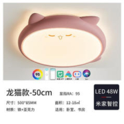 雷士照明 22日 20点限时开抢 雷士照明 粉色龙猫儿童卧室灯48w 智能高显
