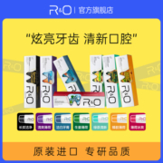 R&O到手香牙膏中文版清焱白牙齿冷热酸甜口腔难闻异味重口舌长泡