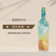 SILKMAN 希克曼 阿根廷门多萨TRIADE MALBEC马尔贝克干红葡萄酒 单支750ml