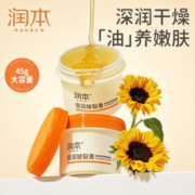 RUNBEN 润本 倍润皴裂膏 45g