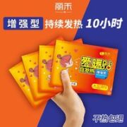 Lihome 丽禾 暖宝宝自热发贴暖宫贴 10片装
