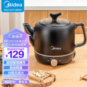 88VIP会员：Midea 美的 煎药壶 3L大容量熬药罐 MD-JYE3001
