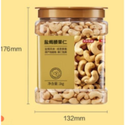 京东百亿补贴：京东京造 盐焗腰果仁1kg