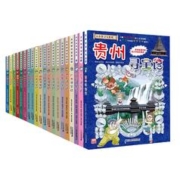 最后4小时：《大中华寻宝记系列》（共20册）
