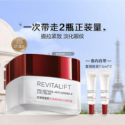 巴黎欧莱雅 欧莱雅视黄醇精粹抗皱眼霜15ml套装提拉抚平细纹