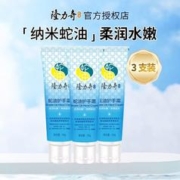 Longrich 隆力奇 蛇油护手霜秋冬季防干裂滋润保湿嫩肤不油腻男女 蛇油护手霜50g*3支