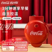 可口可乐 早餐机家用全自动加热小型三明治华夫饼机多功能烤面包机 华夫饼机