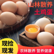 宛味宝 新鲜谷物鸡蛋 农家柴鸡蛋 生鲜 10枚装