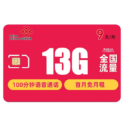 中国联通流量卡不限速上网卡纯全国通用流量卡无线大王卡5g手机号卡电话卡学生校园卡 亲子卡-9元13G流量+100分钟通话+首月免月租