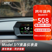 HETE 禾特 hud抬头显示器适用特斯拉model3/Y车速挡位电量转向灯无损改装仪表行车电脑读取原车数据 特斯拉专用HUD（多种安装方式）