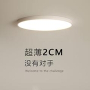 小时光 全光谱吸顶灯超薄简约卧室书房护眼无频闪儿童房智能灯具