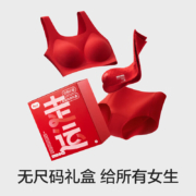 京东百亿补贴；蕉内 红色计划500A无痕本命年 内衣内裤套装*2件
