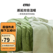 EMO 一默 毛毯塔芙绒加厚保暖午睡毯羊羔绒盖毯办公室居家沙发双面冬季毯子