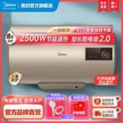 Midea 美的 电热水器50升60升80升家用储水式省电节能速热智控出租房PG3